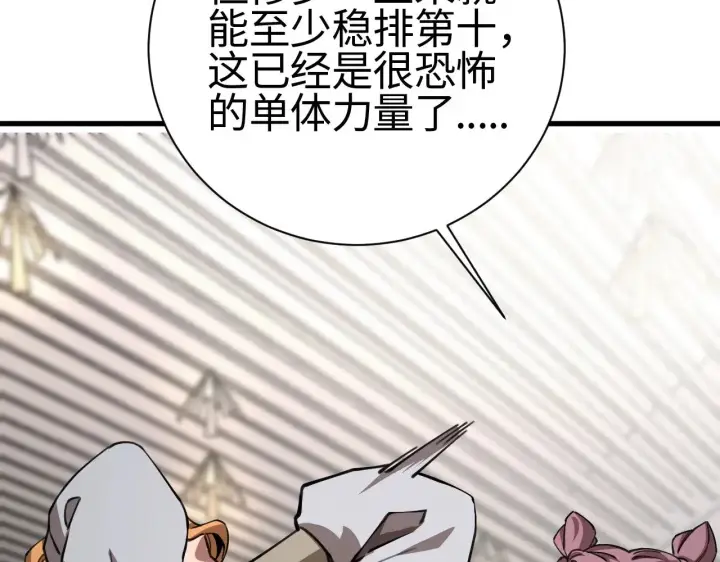 漫画《我屠尽万族！》第13话 父亲替儿从军？第56张图