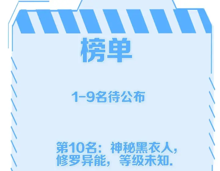 漫画《我屠尽万族！》第13话 父亲替儿从军？第59张图