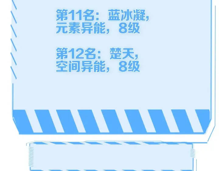 漫画《我屠尽万族！》第13话 父亲替儿从军？第60张图