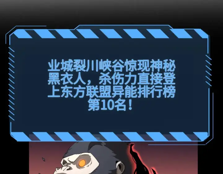 漫画《我屠尽万族！》第13话 父亲替儿从军？第64张图
