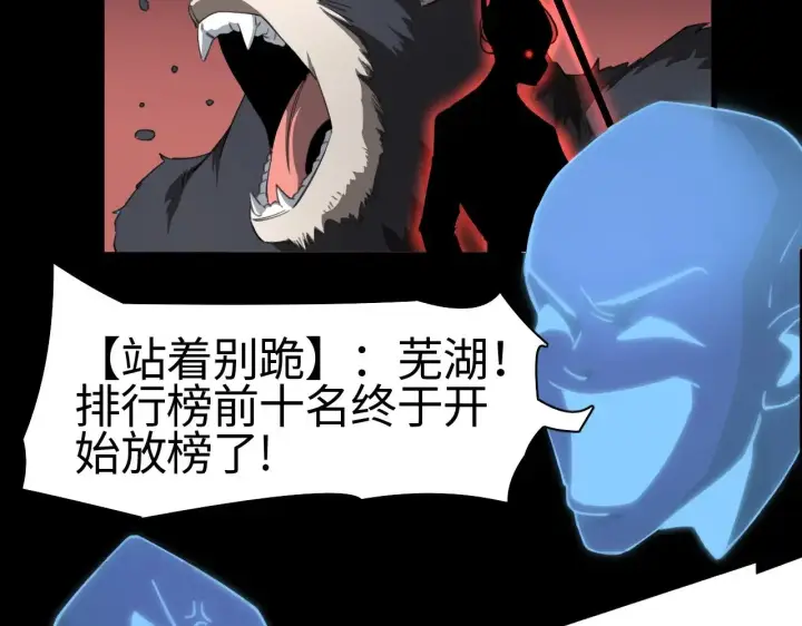 漫画《我屠尽万族！》第13话 父亲替儿从军？第65张图