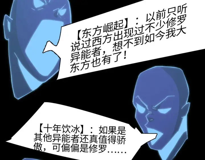 漫画《我屠尽万族！》第13话 父亲替儿从军？第66张图