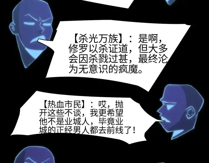 漫画《我屠尽万族！》第13话 父亲替儿从军？第67张图