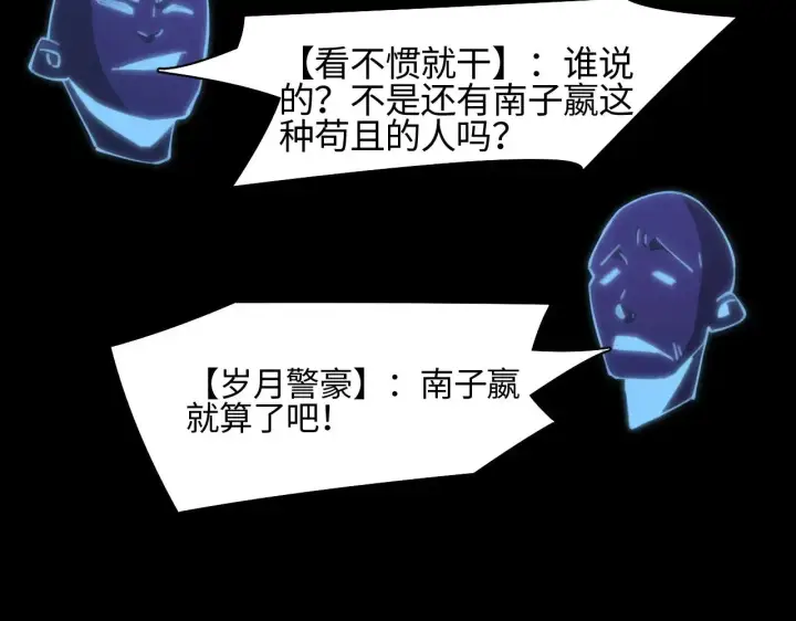 漫画《我屠尽万族！》第13话 父亲替儿从军？第68张图