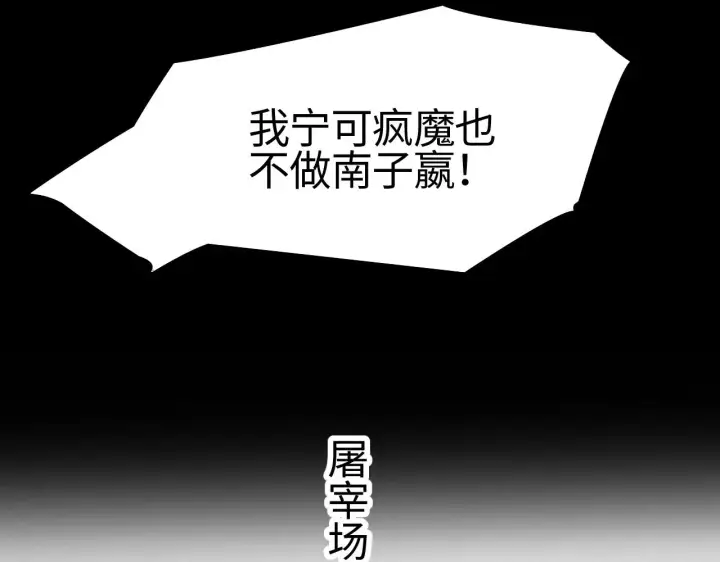漫画《我屠尽万族！》第13话 父亲替儿从军？第69张图