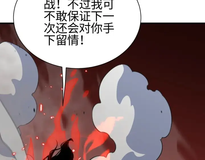 漫画《我屠尽万族！》第13话 父亲替儿从军？第7张图