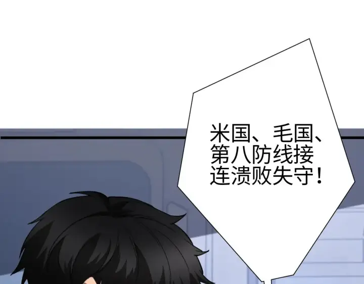 漫画《我屠尽万族！》第13话 父亲替儿从军？第73张图