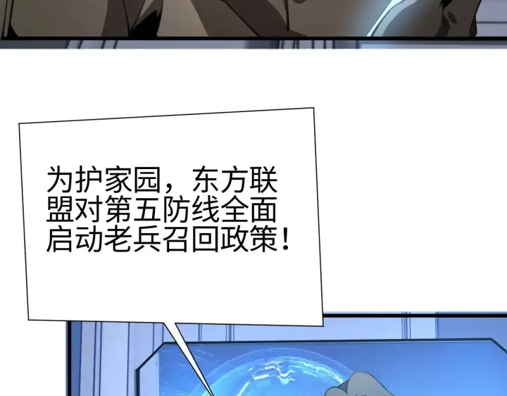 漫画《我屠尽万族！》第13话 父亲替儿从军？第75张图