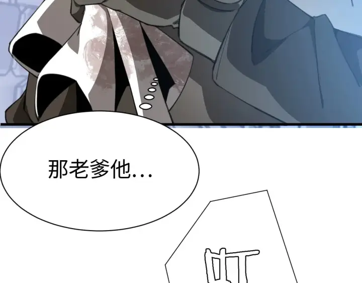 漫画《我屠尽万族！》第13话 父亲替儿从军？第79张图
