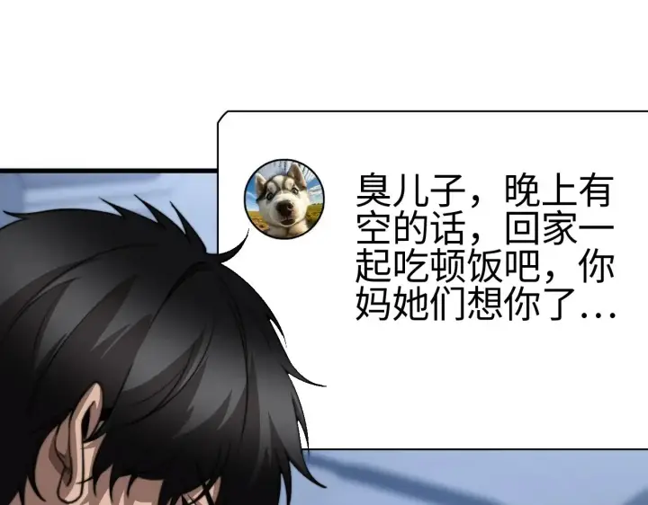 漫画《我屠尽万族！》第13话 父亲替儿从军？第82张图