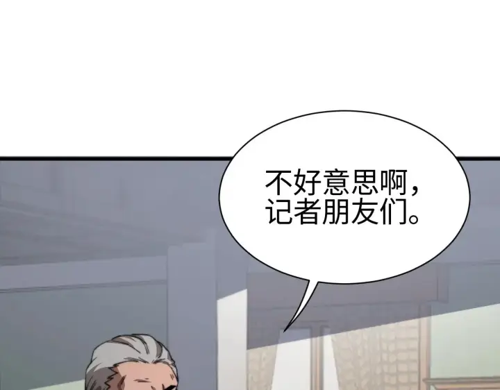 漫画《我屠尽万族！》第13话 父亲替儿从军？第86张图