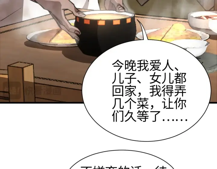 漫画《我屠尽万族！》第13话 父亲替儿从军？第88张图