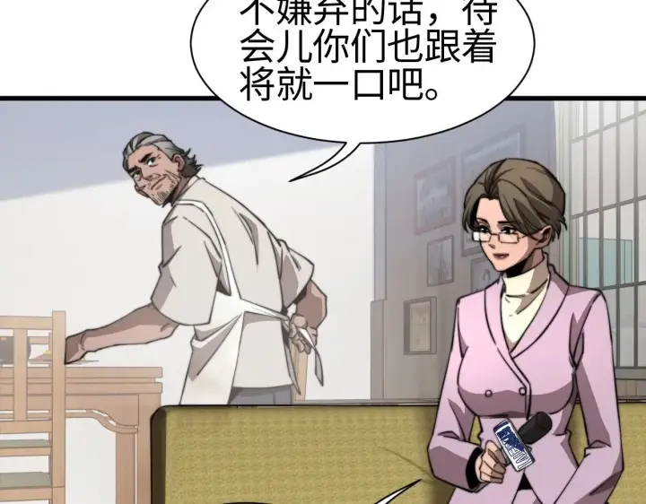 漫画《我屠尽万族！》第13话 父亲替儿从军？第89张图
