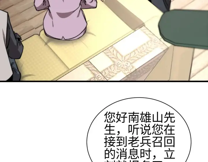 漫画《我屠尽万族！》第13话 父亲替儿从军？第92张图