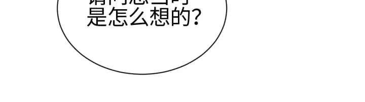 漫画《我屠尽万族！》第13话 父亲替儿从军？第95张图
