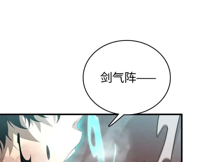 漫画《我屠尽万族！》第14话 我要去战场第103张图