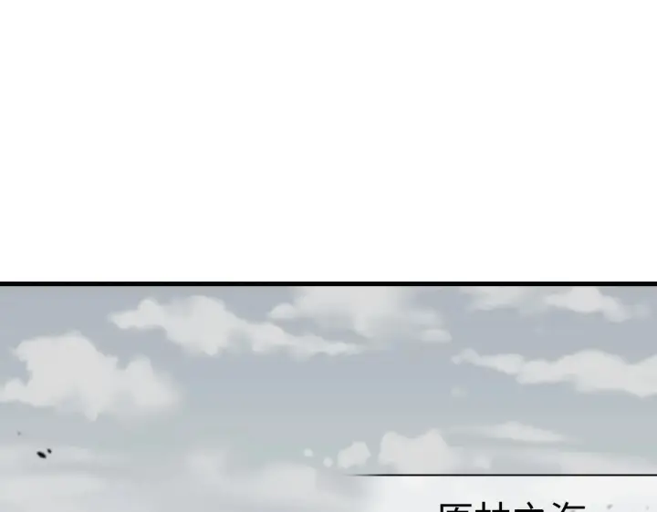 漫画《我屠尽万族！》第14话 我要去战场第12张图