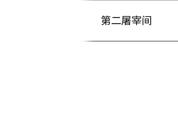 漫画《我屠尽万族！》第14话 我要去战场第127张图
