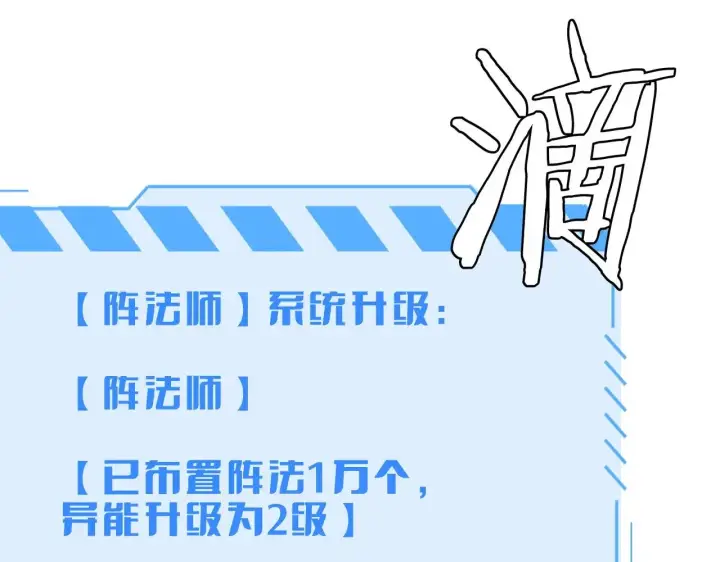 漫画《我屠尽万族！》第14话 我要去战场第135张图