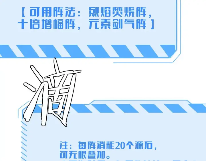 漫画《我屠尽万族！》第14话 我要去战场第136张图