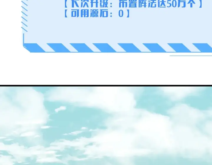 漫画《我屠尽万族！》第14话 我要去战场第137张图