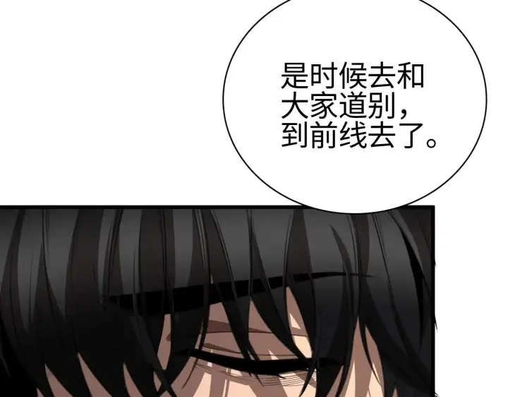 漫画《我屠尽万族！》第14话 我要去战场第143张图