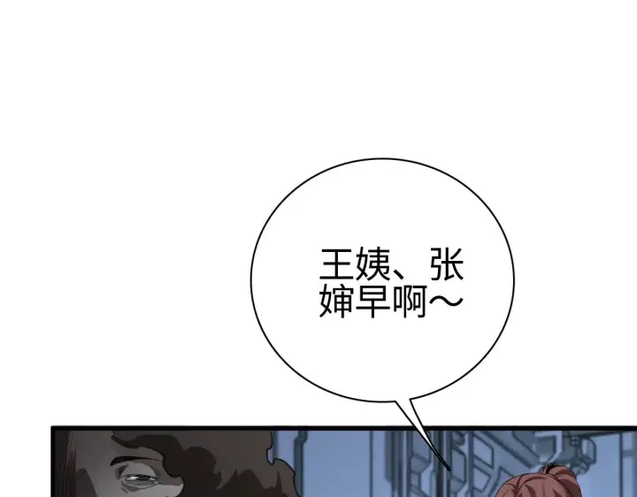 漫画《我屠尽万族！》第14话 我要去战场第145张图