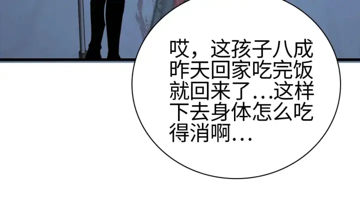 漫画《我屠尽万族！》第14话 我要去战场第149张图