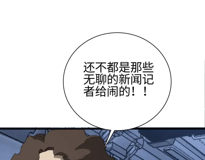 漫画《我屠尽万族！》第14话 我要去战场第150张图