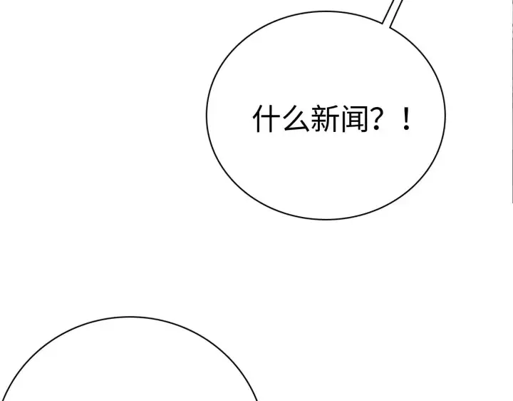 漫画《我屠尽万族！》第14话 我要去战场第152张图