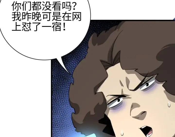 漫画《我屠尽万族！》第14话 我要去战场第153张图