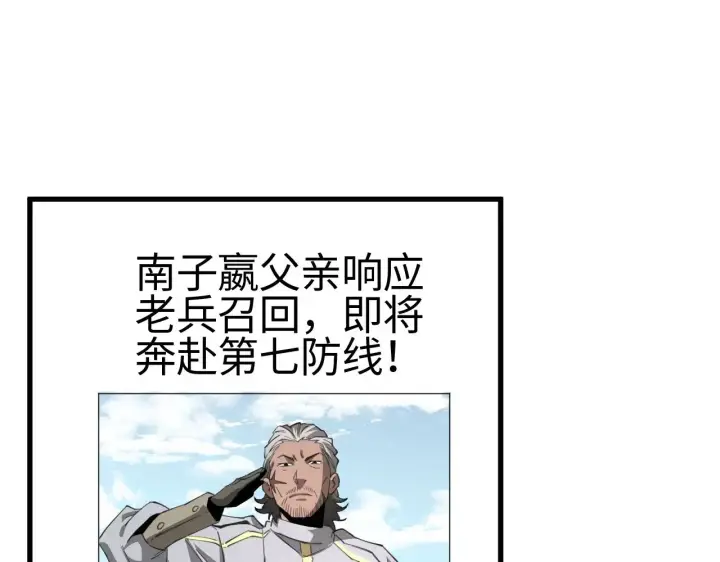 漫画《我屠尽万族！》第14话 我要去战场第155张图