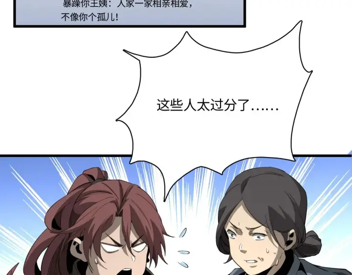 漫画《我屠尽万族！》第14话 我要去战场第157张图