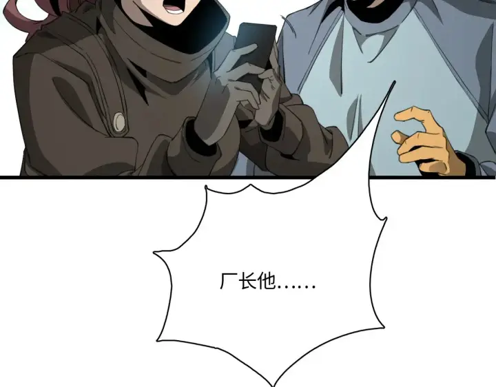 漫画《我屠尽万族！》第14话 我要去战场第158张图