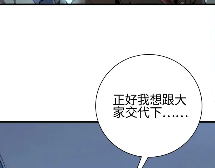 漫画《我屠尽万族！》第14话 我要去战场第161张图