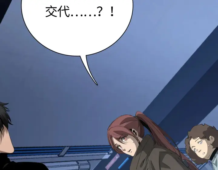 漫画《我屠尽万族！》第14话 我要去战场第165张图