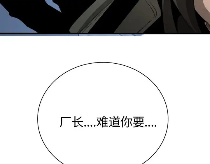 漫画《我屠尽万族！》第14话 我要去战场第167张图