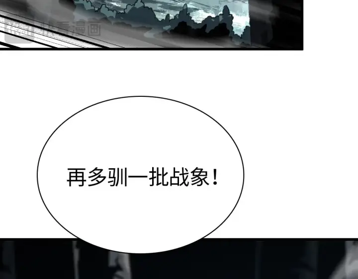 漫画《我屠尽万族！》第14话 我要去战场第17张图