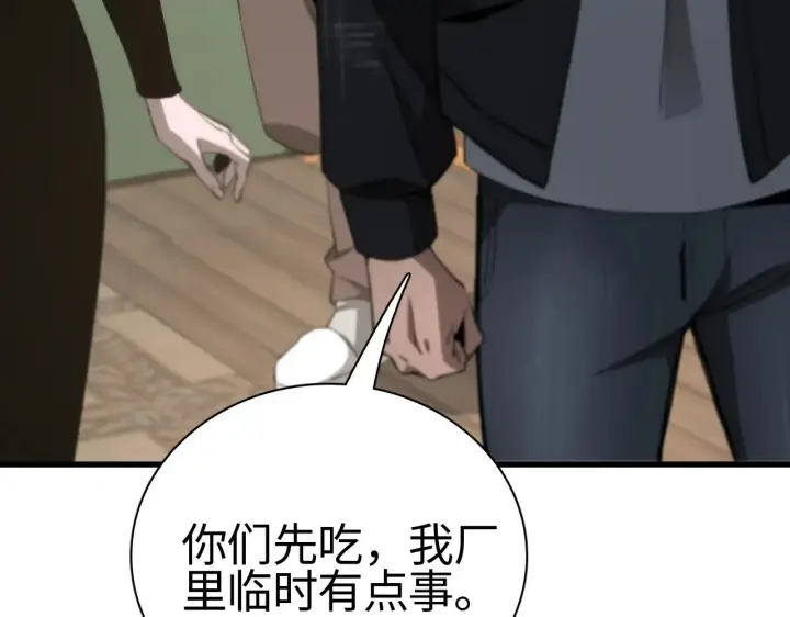 漫画《我屠尽万族！》第14话 我要去战场第3张图