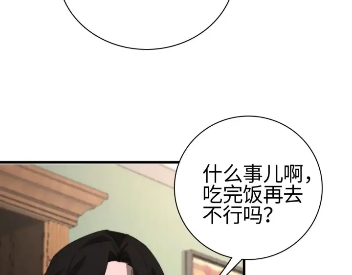 漫画《我屠尽万族！》第14话 我要去战场第4张图