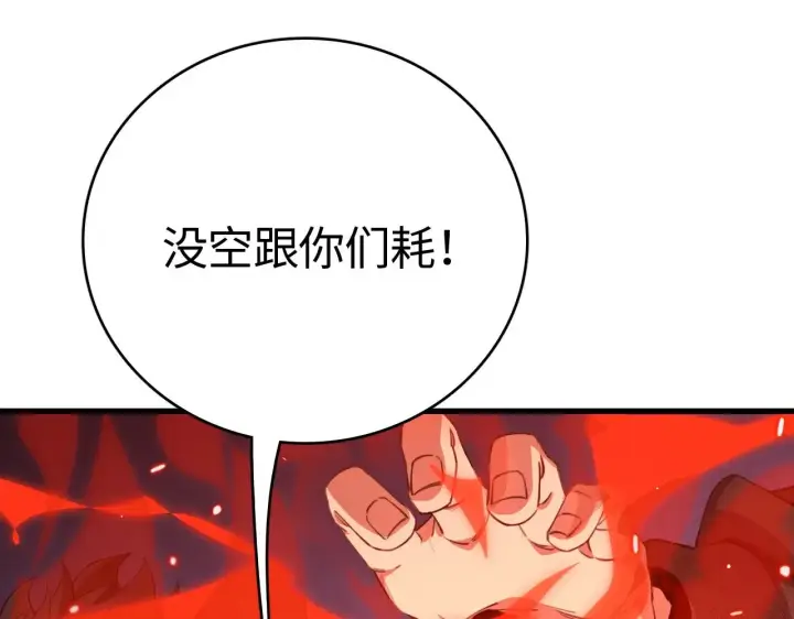 漫画《我屠尽万族！》第14话 我要去战场第43张图