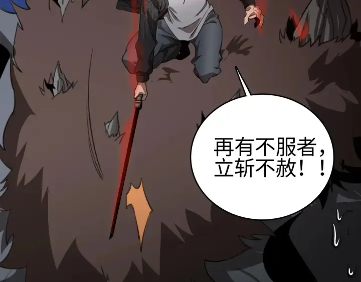 漫画《我屠尽万族！》第14话 我要去战场第53张图