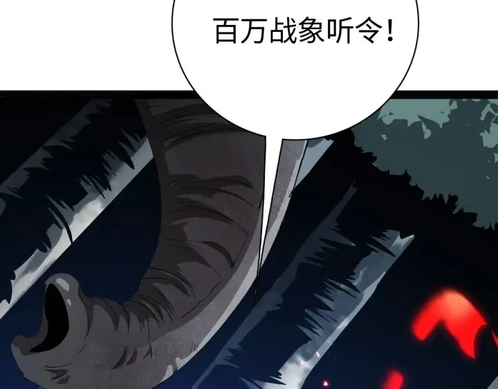 漫画《我屠尽万族！》第14话 我要去战场第66张图