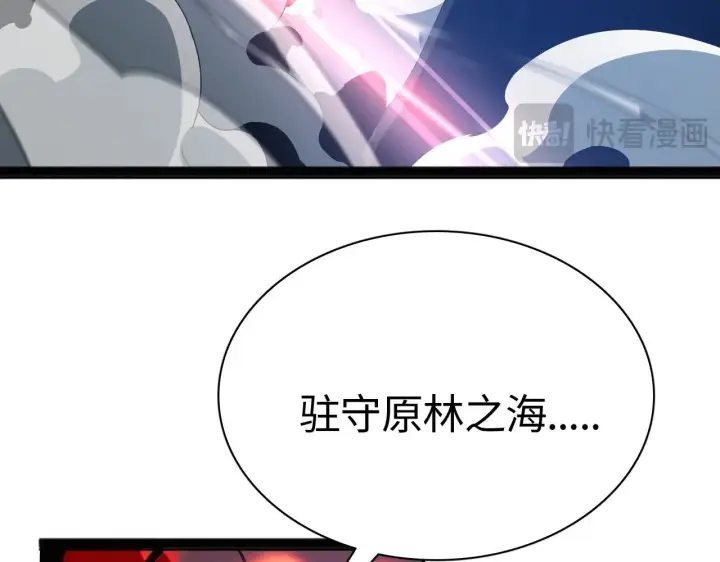 漫画《我屠尽万族！》第14话 我要去战场第68张图