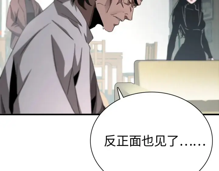 漫画《我屠尽万族！》第14话 我要去战场第7张图