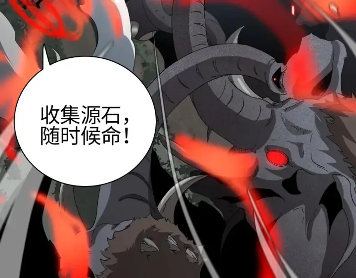 漫画《我屠尽万族！》第14话 我要去战场第71张图