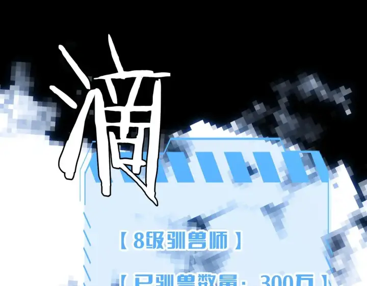漫画《我屠尽万族！》第14话 我要去战场第74张图
