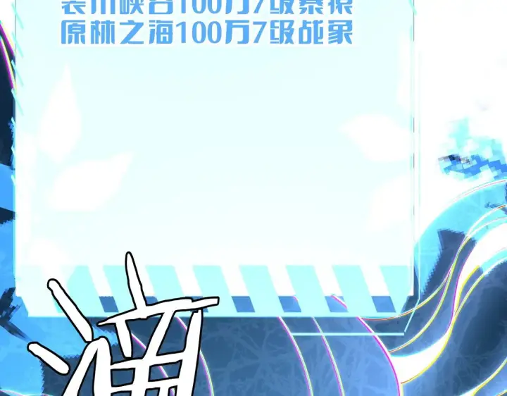 漫画《我屠尽万族！》第14话 我要去战场第77张图