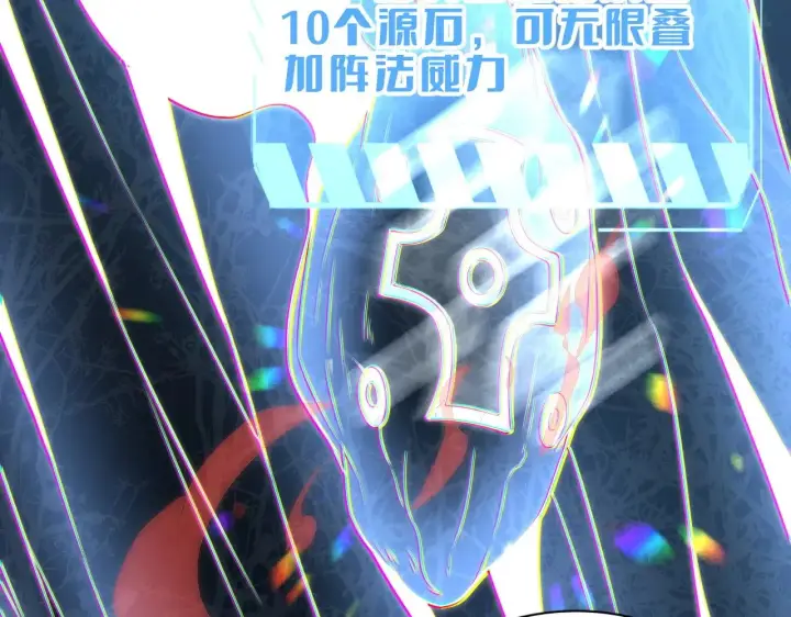 漫画《我屠尽万族！》第14话 我要去战场第79张图