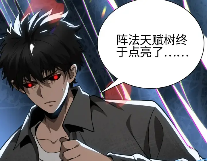 漫画《我屠尽万族！》第14话 我要去战场第80张图